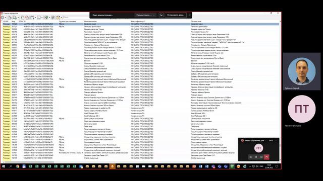 ЕМЕ WMS Заведение и настройка карточки товара + PBL и Честный знак 22 06 22 Ч2 смотреть онлайн