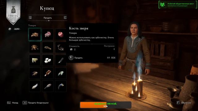 Assassin's Creed Valhalla Стрим ➤ Прохождение #9 смотреть онлайн