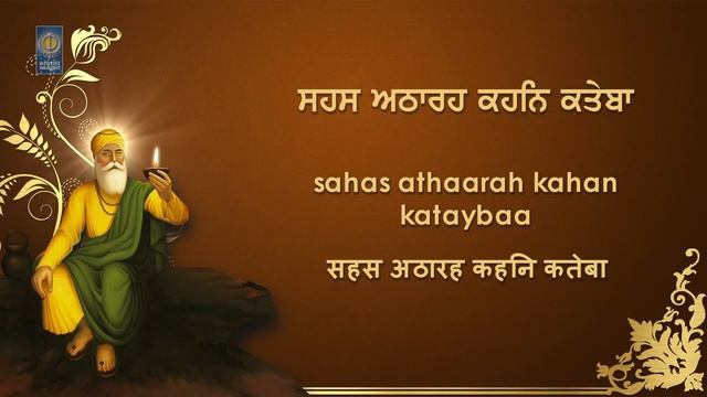 Japji Sahib | Nitnem Bani | Punjabi English Hindi Read Along | Learn Path | Amritt Saagar смотреть онлайн