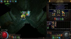 (ПЕРЕЗАЛИВ) Билд Убийца Круг Яда ♦ Финальная версия  Path of exile 3.8 (Blight 3.8)