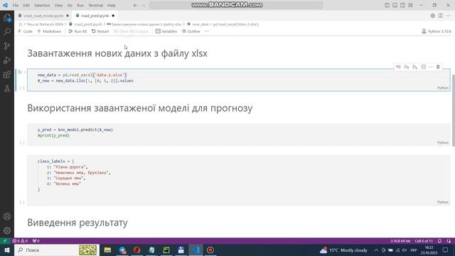Нейронна мережа на Python для визначення стану дорожного покриття смотреть онлайн