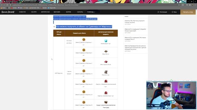 [BlackDesert] Обновление от 22.11.2023