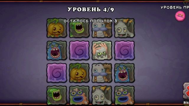 мои поющие монстры игра на память!🧠🧠 смотреть онлайн