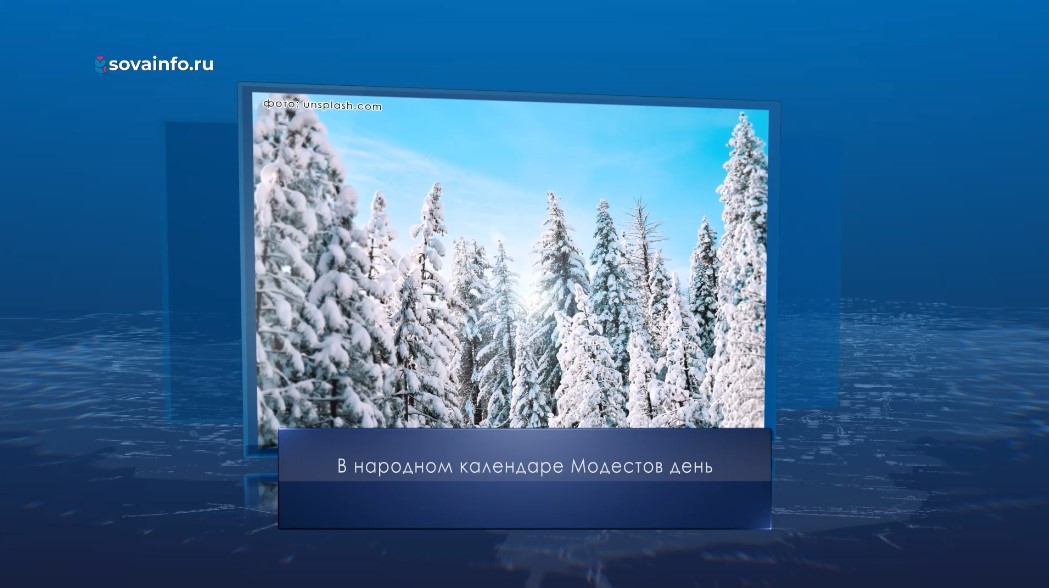 Модестов День и Новый год. Календарь губернии от 31 декабря смотреть онлайн