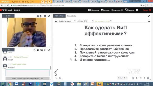 Обучение Дмитрия Ползунова 19 10 2016 Как правильно использовать презентации и вебинары смотреть онлайн