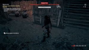 Assassin's Creed Одиссея | Бросить кости | Квест Ксении
