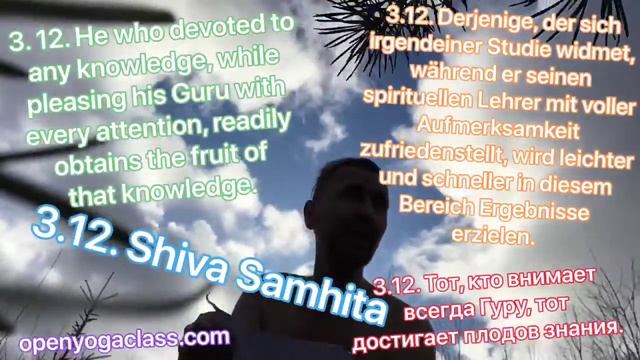 3.12. Шива Самхита Английский Немецкий методом Мантра Йоги смотреть онлайн
