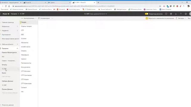 Power BI - краткая презентация смотреть онлайн