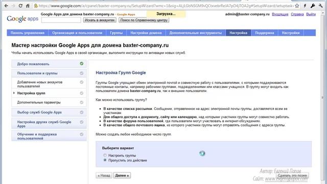 Урок № 5 Создаем почтовые ящики для сайта ("ДОМЕН и ХОСТИНГ" Бесплатный видео курс) смотреть онлайн