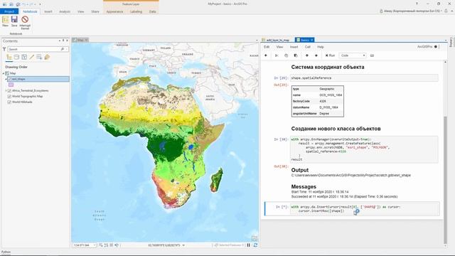 Python в платформе ArcGIS. Евсеев А. Дата+ смотреть онлайн