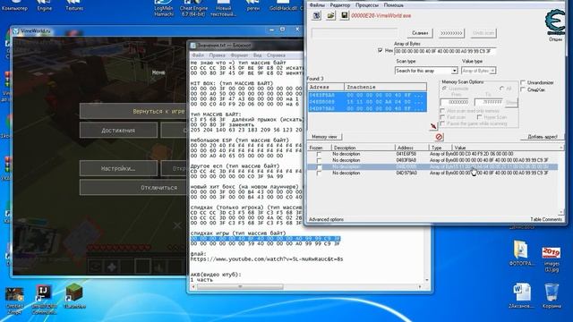 ПРОДАЖА обхода Cheat Engin,a на VimeWorld смотреть онлайн