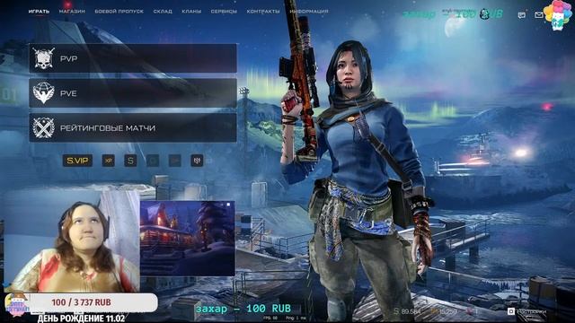 Warface |❄️Стрим 2024.02.02.❄️#Warface #игры #стрим смотреть онлайн