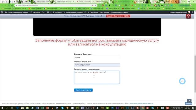 Как с помощью одной кнопки задать вопрос юристу на сайте Скорая юридическая помощь смотреть онлайн