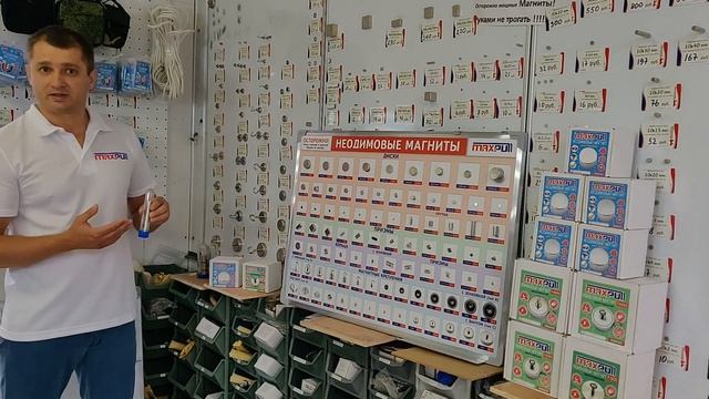Неодимовые магниты Макспулл (MaxPull): бизнес под ключ для дилеров от компании Supermagnet.Biz