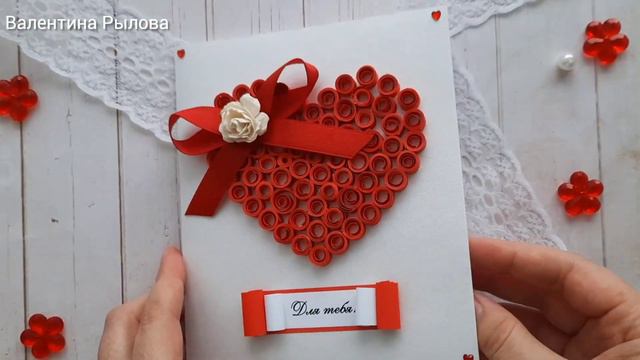 Открытка "Пылающее сердце" смотреть онлайн