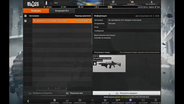 Ошибка Black Squad. помогите! смотреть онлайн