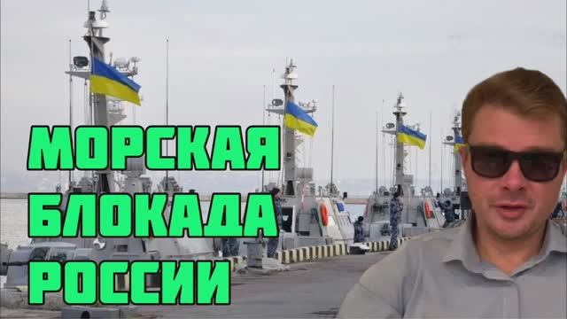 Украина пообещала топить все суда, идущие в Черноморские порты России