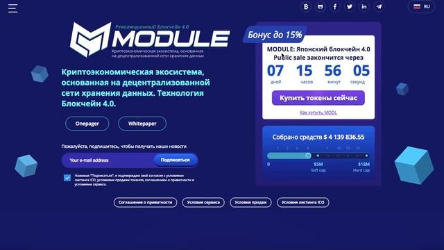Концепция и принцип работы MODULE