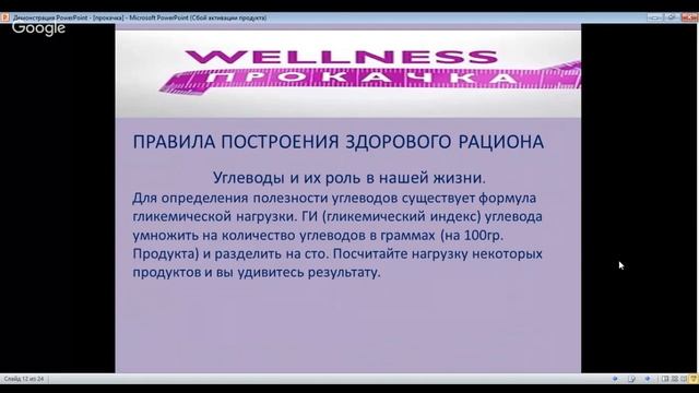 Велнесс прокачка смотреть онлайн