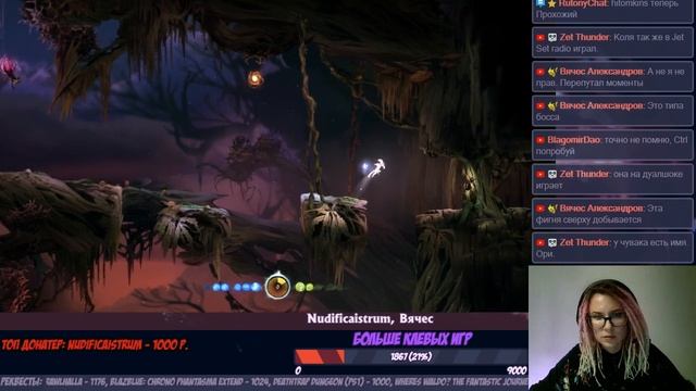 Валястрим - Ori and the Blind Forest #2 смотреть онлайн