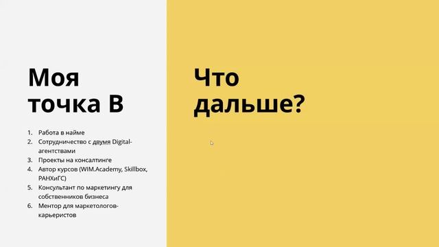 Финансовый переход из точки А в точку Б. Личный бюджет. Спикер - Любовь Яровая. Вебинар от FemCRM смотреть онлайн