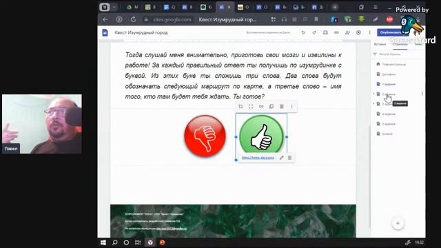 Мастер-класс «Online-квест» | Павел Шевелев
