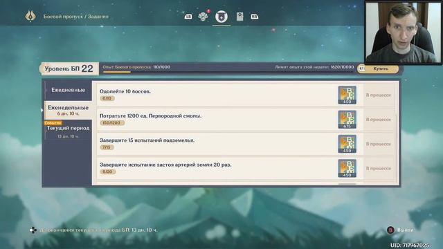 Genshin Impact 2.8 ➠ Отдых после тяжелого дня смотреть онлайн