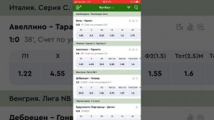 Легкие Деньги 💰, Бк конторы!! Заработал в 18!!Как обмануть контору!!! Футбол, Теннис, Хоккей!