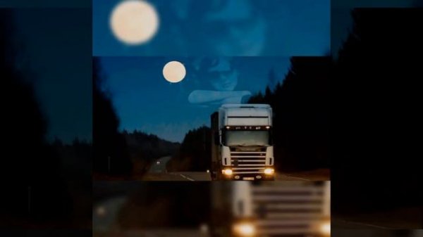 Дальнобойщик Сашка