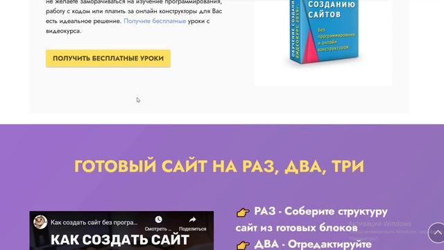 УРОК_5: Сбор подписчиков с сайта в Senler ВК смотреть онлайн