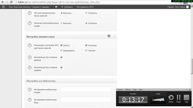 Как установить плагин на WordPress (вордпресс) смотреть онлайн