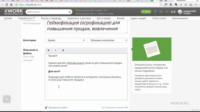 06. Создаем новый кворк и текст смотреть онлайн
