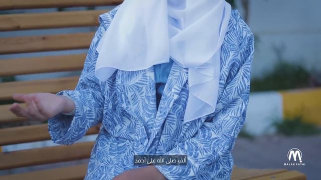 ملاك فتحي وفطوم || Malak Fathi .. طلع البدر علينا смотреть онлайн