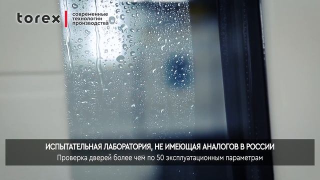 Завод Torex 2020 смотреть онлайн
