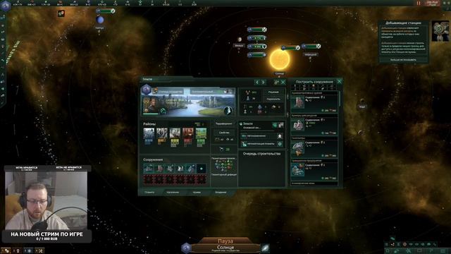 Stellaris - Лучшая стратегия про космос смотреть онлайн