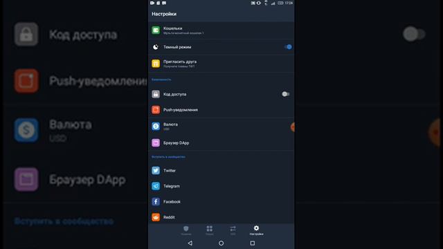 TrustWallet - РАБОТАЕТ РЕФЕРАЛКА - самый удобный мультивалютный крипто кошелёк