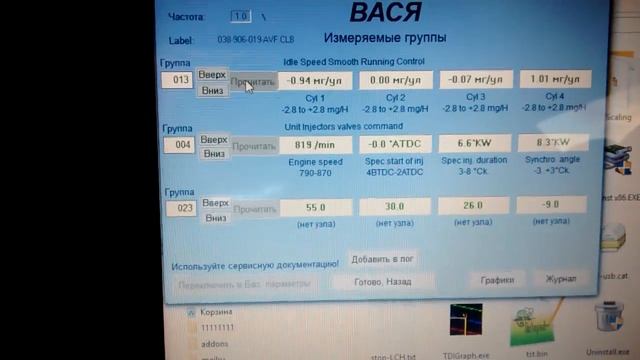 Угол синхронизации AWX 1.9 Tdi