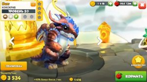 КТО ПОЛУЧИТСЯ ЕСЛИ СКРЕСТИТЬ КИПЕНИЕ И АГЕНТА? | ЛЕГЕНДЫ ДРАКОНОМАНИИ