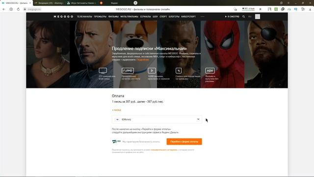 Как смотреть матчи НБА на Мегого / Где смотреть НБА БЕСПЛАТНО смотреть онлайн