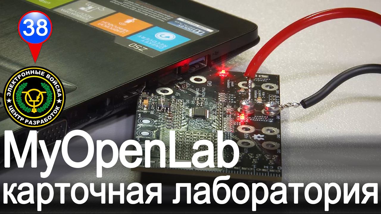 USB мультитестер размером с кредитную карту | Карточная лаборатория | MyOpenLab смотреть онлайн
