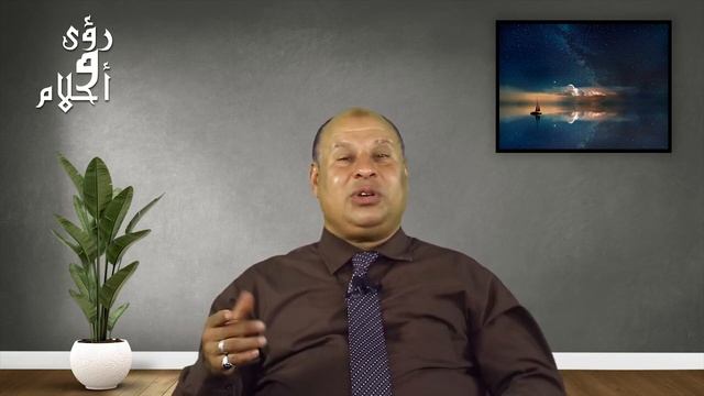 تعريف الرؤى والاحلام | الشيخ/ ابراهيم حمدى | رؤى وأحلام | مملكة الأحلام смотреть онлайн