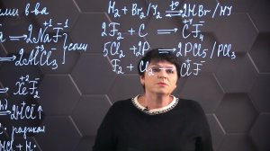 127. Галогены. Свойства. 1 часть. 10 класс.