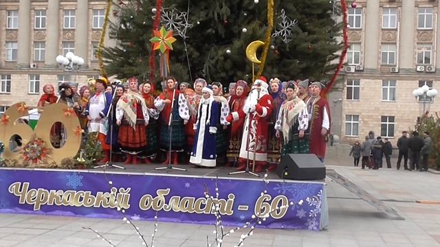 Украинские колядки Черкассы. Украина. Рождество. Рождественские гулянья Колядка смотреть онлайн