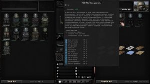 БРОНЯ S.T.A.L.K.E.R ANOMALY REDUX 1.1