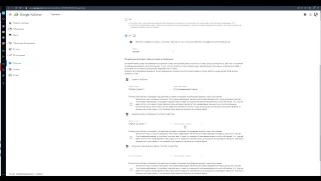 Как указать налоговую информацию в AdSense. Пошагово заполняем форму смотреть онлайн