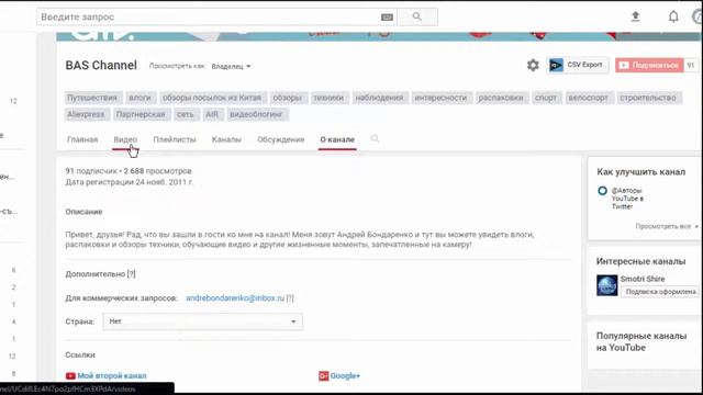 ✅ Куда пропали просмотры на YouTube?! [BAS Channel] смотреть онлайн