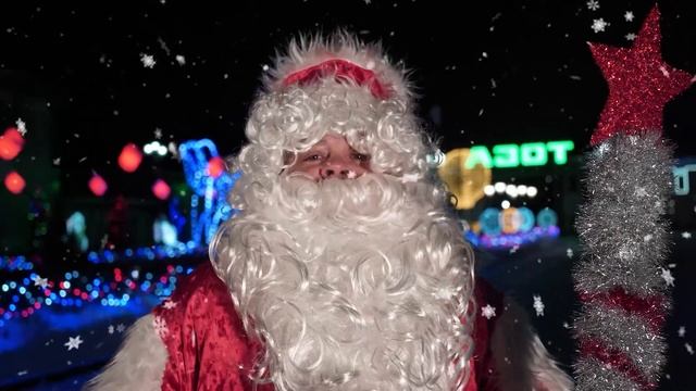 Азот, С Новым 2022 годом! Никто не останется без подарка! смотреть онлайн