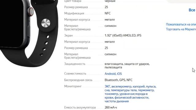 ТОП-3. Лучшие умные часы Smart Watch с Яндекс Маркета. Рейтинг