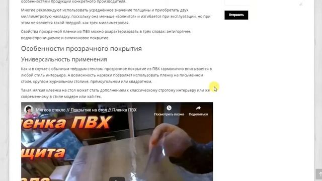 Прозрачная скатерть мягкое стекло на стол из пвх смотреть онлайн