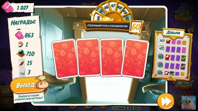 Angry Birds 2. Башня Удачи. 1-60 этаж + редкое яйцо! смотреть онлайн